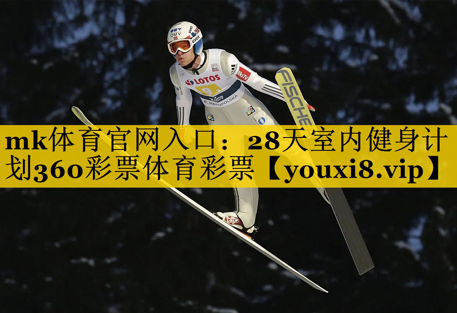 mk体育官网入口：28天室内健身计划360彩票体育彩票