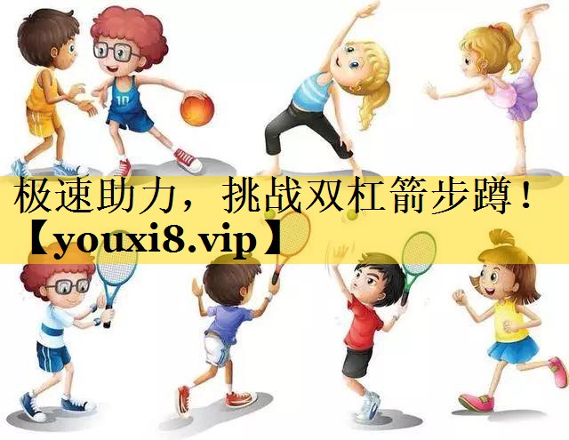 极速助力，挑战双杠箭步蹲！