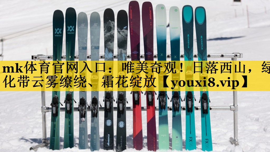 唯美奇观！日落西山，绿化带云雾缭绕、霜花绽放