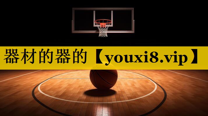 器材的器的