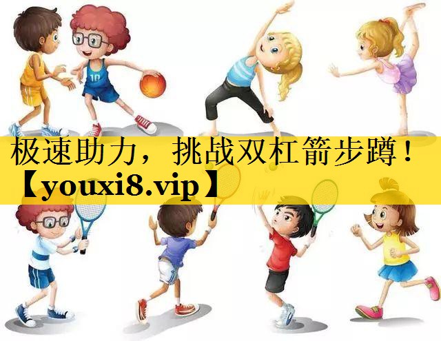 极速助力,挑战双杠箭步蹲! 极速助力,挑战双杠箭步蹲!