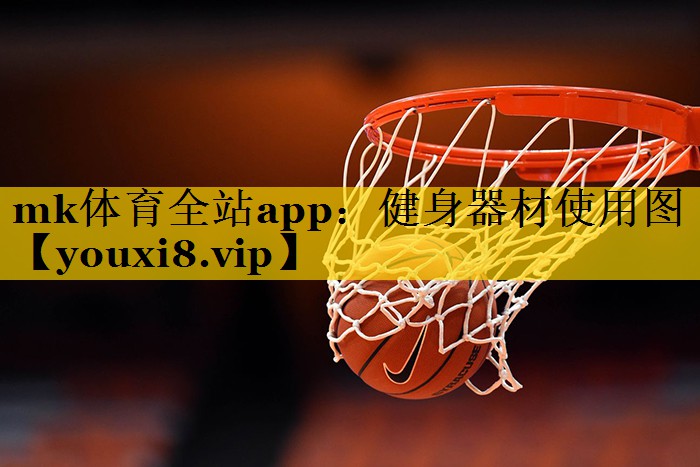 健身器材使用图 健身器材使用图