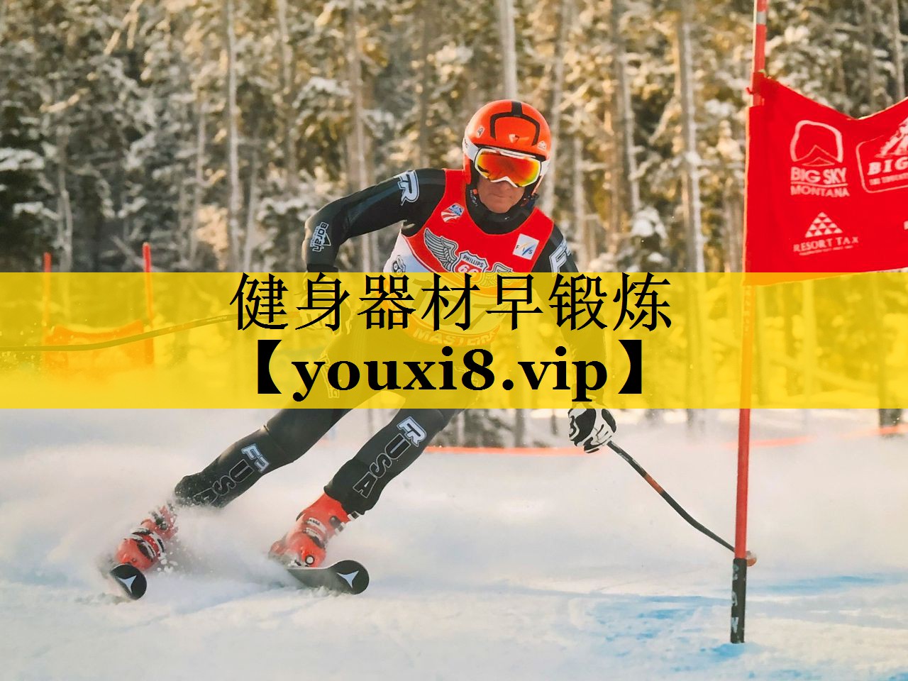 健身器材早锻炼 健身器材早锻炼